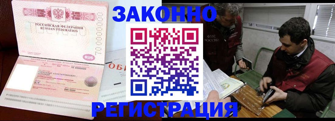временная регистрация адрес в Цимлянске