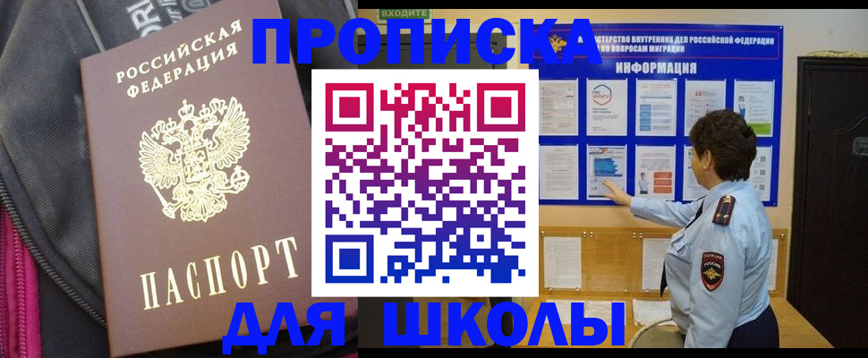 прописка для кредита в Цимлянске