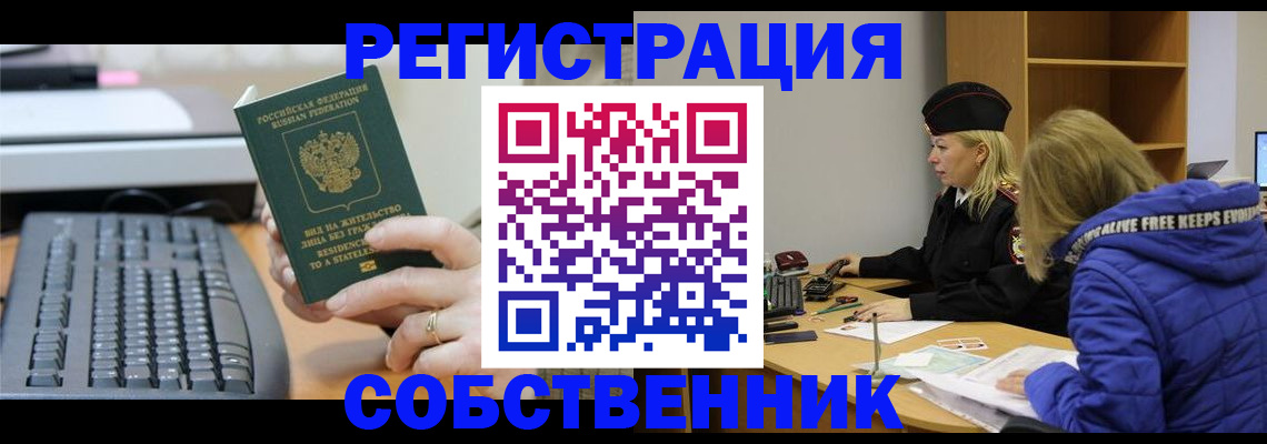 прописка в Цимлянске