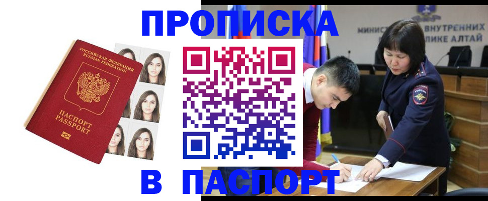 где прописаться в Цимлянске