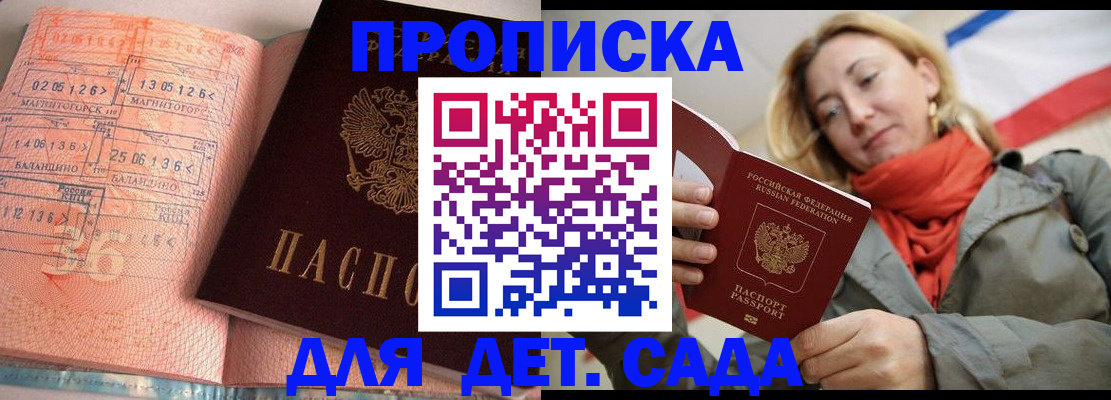 регистрация в Цимлянске