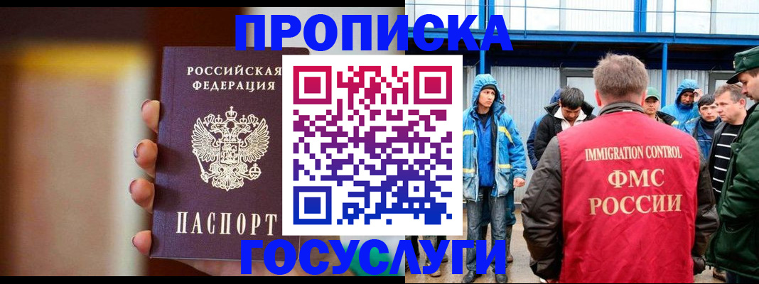 прописка от собственника в Цимлянске